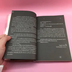 ดาวบางดวง - โอปอล์ ประภาวดี รูปที่ 15