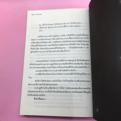 ดาวบางดวง - โอปอล์ ประภาวดี รูปที่ 20