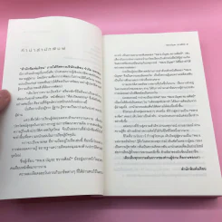 กว่าจะเป็นนายพล (ก้าวแรก) - พล.อ.บัญชร ชวาลศิลป์ รูปที่ 9