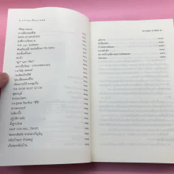 กว่าจะเป็นนายพล (ก้าวแรก) - พล.อ.บัญชร ชวาลศิลป์ รูปที่ 8