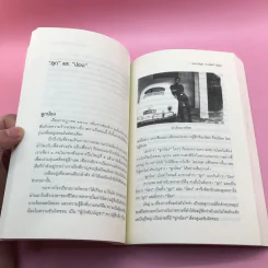 กว่าจะเป็นนายพล (ก้าวแรก) - พล.อ.บัญชร ชวาลศิลป์ รูปที่ 13