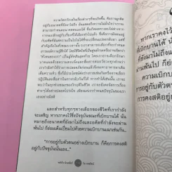 พลังใจนิวเคลียร์ - โอ เทพรัตน์ รูปที่ 14