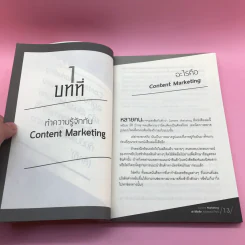 Content Marketing เล่าให้คลิก พลิกแบรนด์ให้ดัง - ณัฐพัชญ์ วงษ์เหรียญทอง รูปที่ 12