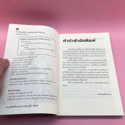 คำถามยอดฮิต ความถนัดทางสถาปัตยกรรม - นันทวัชร์ ชัยมโนนาถ รูปที่ 7