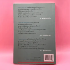 เราเห็นคุณ คุณเห็นเรา เราเห็นกันและกัน รูปที่ 13