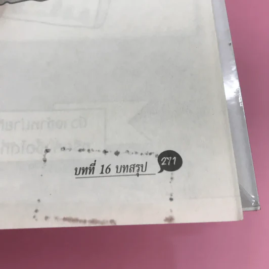การตลาดขั้นเทพ Motivational Marketing - Robert Imbriale รูปที่ 15