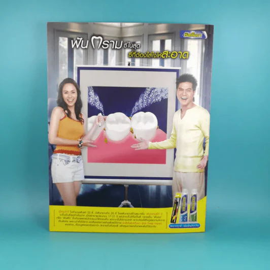 DDT September 2005 เบิร์ด ธงไชย รูปที่ 2