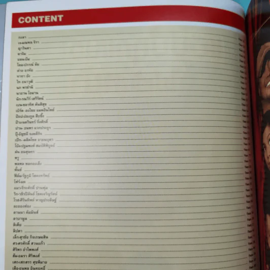 DDT September 2005 เบิร์ด ธงไชย รูปที่ 9