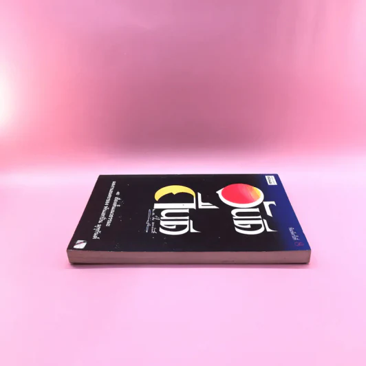 วันดีคืนดี - พันเอกปิ่น มุทุกันต์ รูปที่ 3