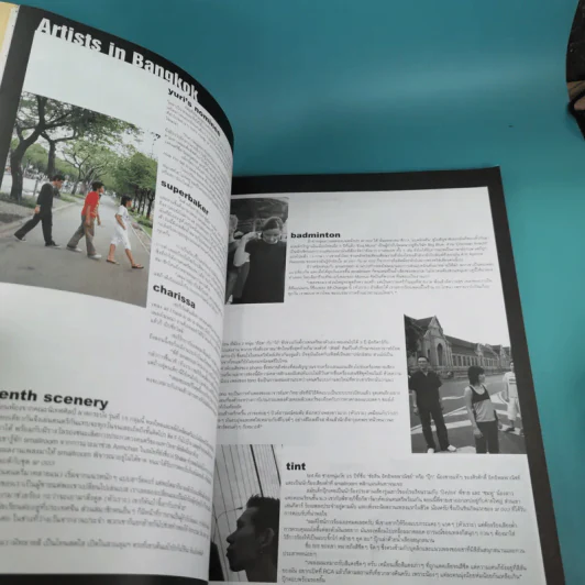 a day ปีที่ 4 ฉบับที่ 40 ธ.ค.2546 ไบรโอนี่ 2103 รูปที่ 10
