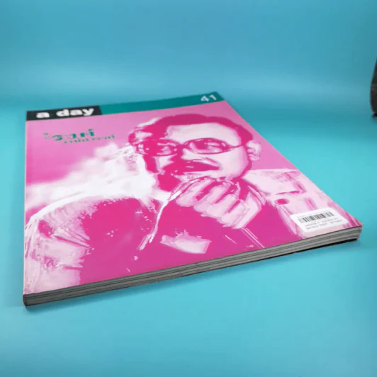 a day ปีที่ 4 ฉบับที่ 41 ม.ค.2547 รงค์ วงษ์สวรรค์ รูปที่ 4