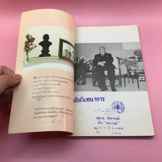 ห้าสิบปี ศักดิ์ศรี เสรีไทย วันปรีดี พนมยงค์ รูปที่ 6