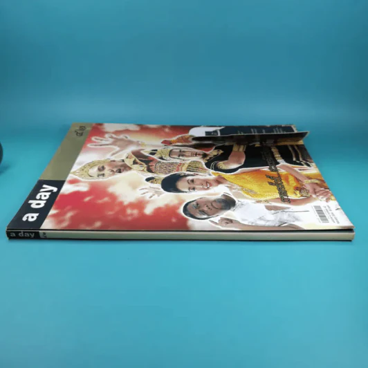 a day ปีที่ 4 ฉบับที่ 42 กาลครั้งหนึ่ง สวรรค์มีเรื่องราว รูปที่ 3