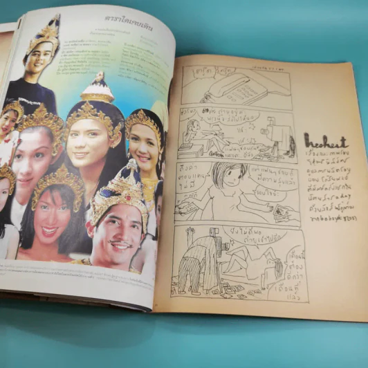 a day ปีที่ 4 ฉบับที่ 42 กาลครั้งหนึ่ง สวรรค์มีเรื่องราว รูปที่ 10
