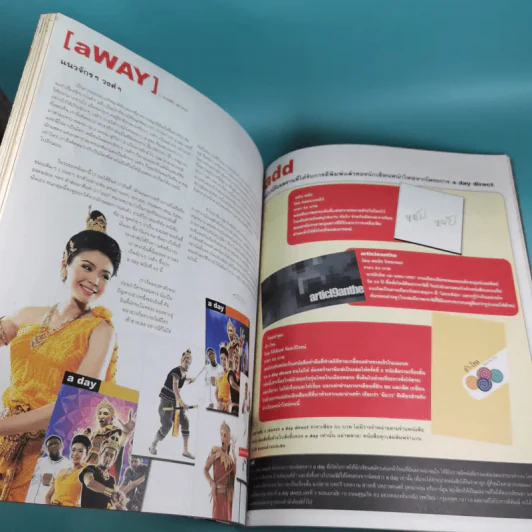 a day ปีที่ 4 ฉบับที่ 42 กาลครั้งหนึ่ง สวรรค์มีเรื่องราว รูปที่ 13