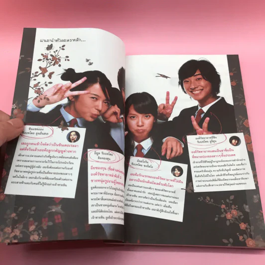 เจ้าหญิงวุ่นวายกับเจ้าชายเย็นชา เล่ม 1,3,4,5 รูปที่ 10