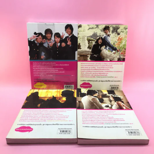 เจ้าหญิงวุ่นวายกับเจ้าชายเย็นชา เล่ม 1,3,4,5 รูปที่ 7