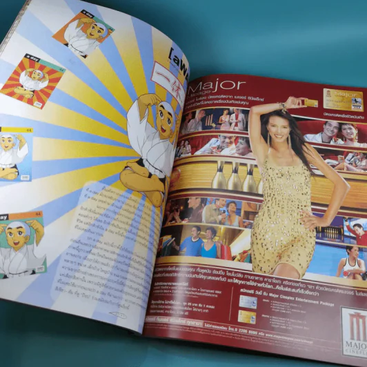 a day ปีที่ 4 ฉบับที่ 44 เม.ย.2547 เณรน้อยเจ้าปัญญา รูปที่ 14