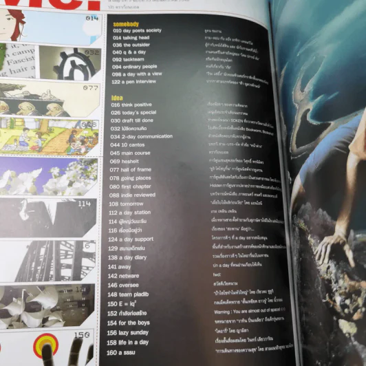 a day ปีที่ 5 ฉบับที่ 53 มี.ค.2548 ดราก้อนบอล รูปที่ 8