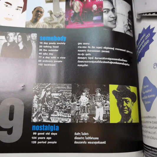 a day ปีที่ 4 ฉบับที่ 39 พ.ย.2546 Hesheit วิศุทธ์ พรนิมิตร รูปที่ 9