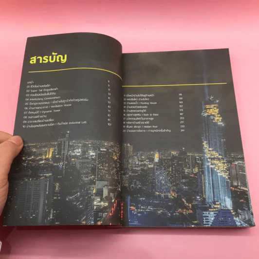 อยู่นอกกรอบ รวบรวมแนวคิดการออกแบบที่อยู่อาศัยที่ไม่ธรรมดา รูปที่ 8