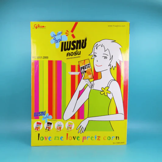 a day ปีที่ 4 ฉบับที่ 46 มิ.ย.2547 Things you don't have to know รูปที่ 2