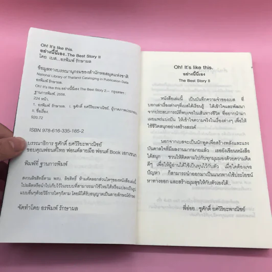 Oh! It's Like This อย่างนี้นี่เอง The Best Story II - เบส อรพิมพ์ รักษาผล รูปที่ 7