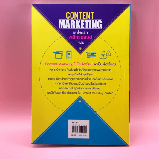 Content Marketing เล่าให้คลิก พลิกแบรนด์ให้ดัง - ณัฐพัชญ์ วงษ์เหรียญทอง รูปที่ 15