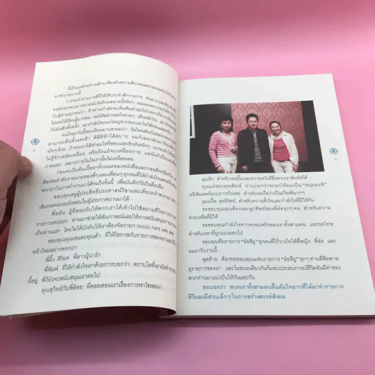 เราเห็นคุณ คุณเห็นเรา เราเห็นกันและกัน รูปที่ 9
