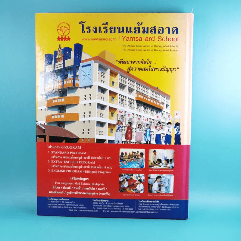 Education handbook Vol.4 International & Bilingual Schools in Thailand ทำเนียบโรงเรียนนานาชาติ และสองภาษา รูปที่ 2