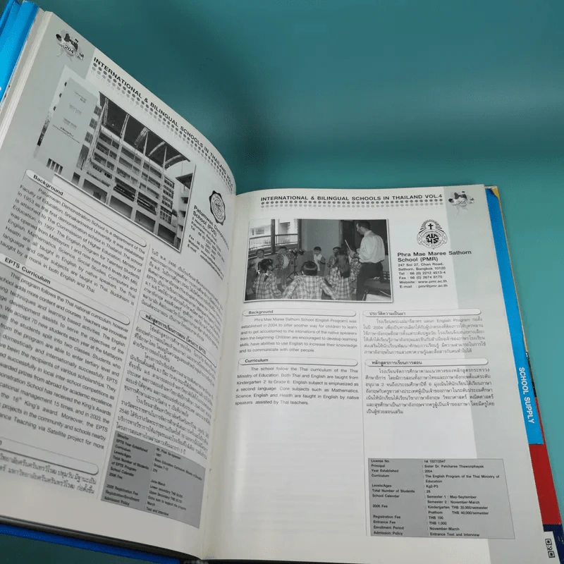 Education handbook Vol.4 International & Bilingual Schools in Thailand ทำเนียบโรงเรียนนานาชาติ และสองภาษา รูปที่ 10