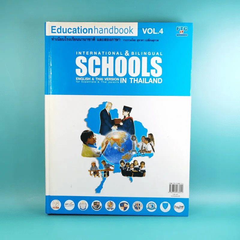 Education handbook Vol.4 International & Bilingual Schools in Thailand ทำเนียบโรงเรียนนานาชาติ และสองภาษา รูปที่ 1