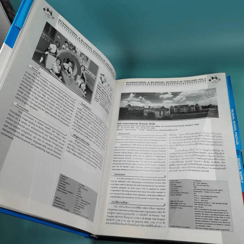 Education handbook Vol.4 International & Bilingual Schools in Thailand ทำเนียบโรงเรียนนานาชาติ และสองภาษา รูปที่ 9