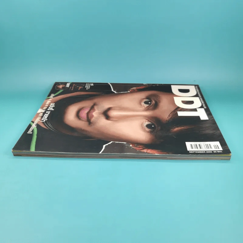 DDT September 2005 เบิร์ด ธงไชย รูปที่ 5