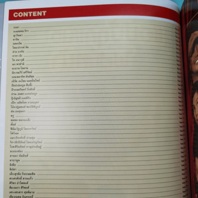 DDT September 2005 เบิร์ด ธงไชย รูปที่ 9