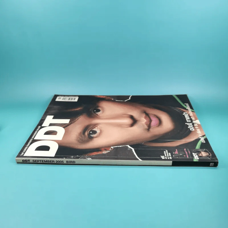 DDT September 2005 เบิร์ด ธงไชย รูปที่ 3