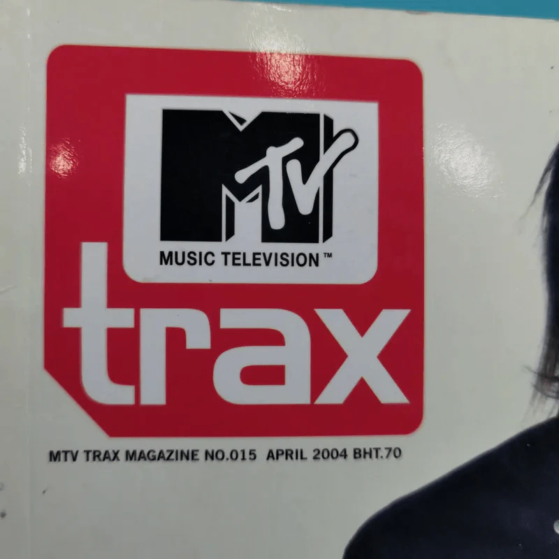 MTV Trax No.015 April 2004 เบิร์ด ธงไชย รูปที่ 7