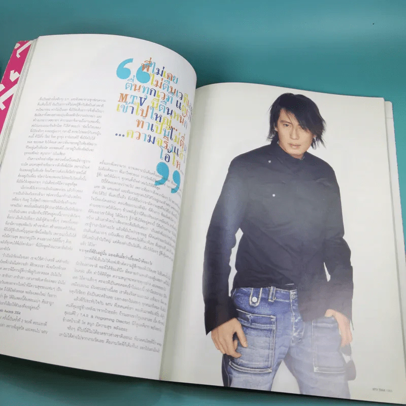 MTV Trax No.015 April 2004 เบิร์ด ธงไชย รูปที่ 11