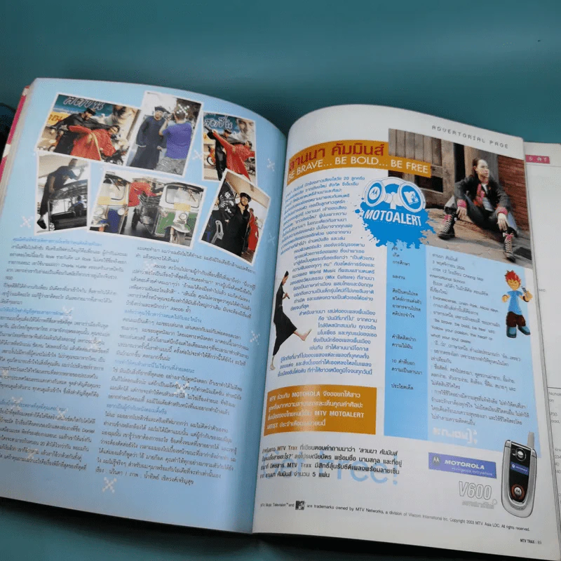 MTV Trax No.015 April 2004 เบิร์ด ธงไชย รูปที่ 12