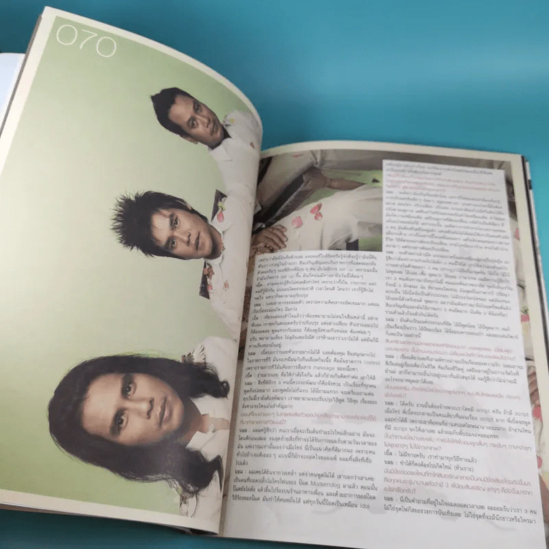 สารกระตุ้น 13 ก.พ.2550 เอเลี่ยน รูปที่ 12