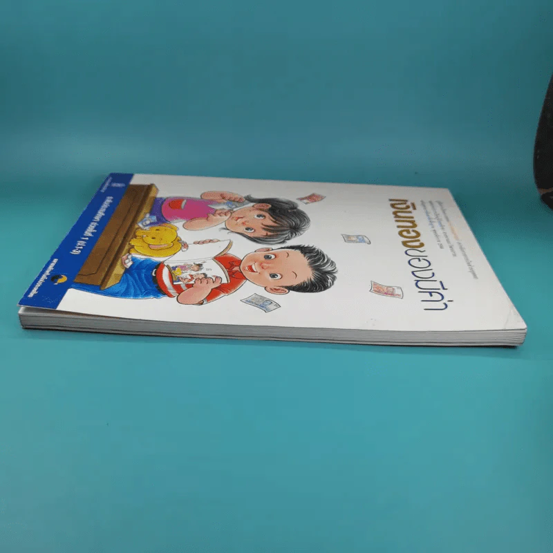 เงินทองของมีค่า ระดับประถมศึกษา ช่วงชั้นที่ 1 (ป.1-3) รูปที่ 5