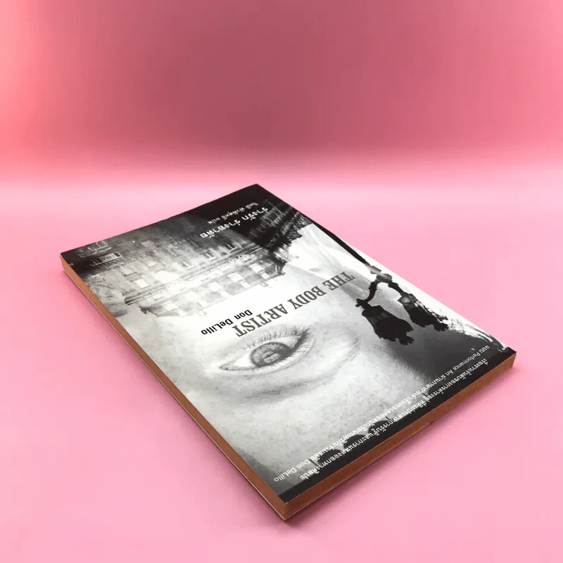 The Body Artist ร่างรัก ร่างอาลัย - Don DeLillo รูปที่ 5