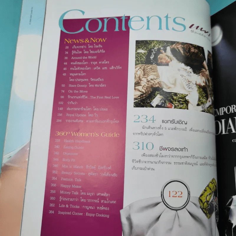 แพรว ปีที่ 29 ฉบับที่ 687 เม.ย.2551 เบิร์ด ธงไชย รูปที่ 9