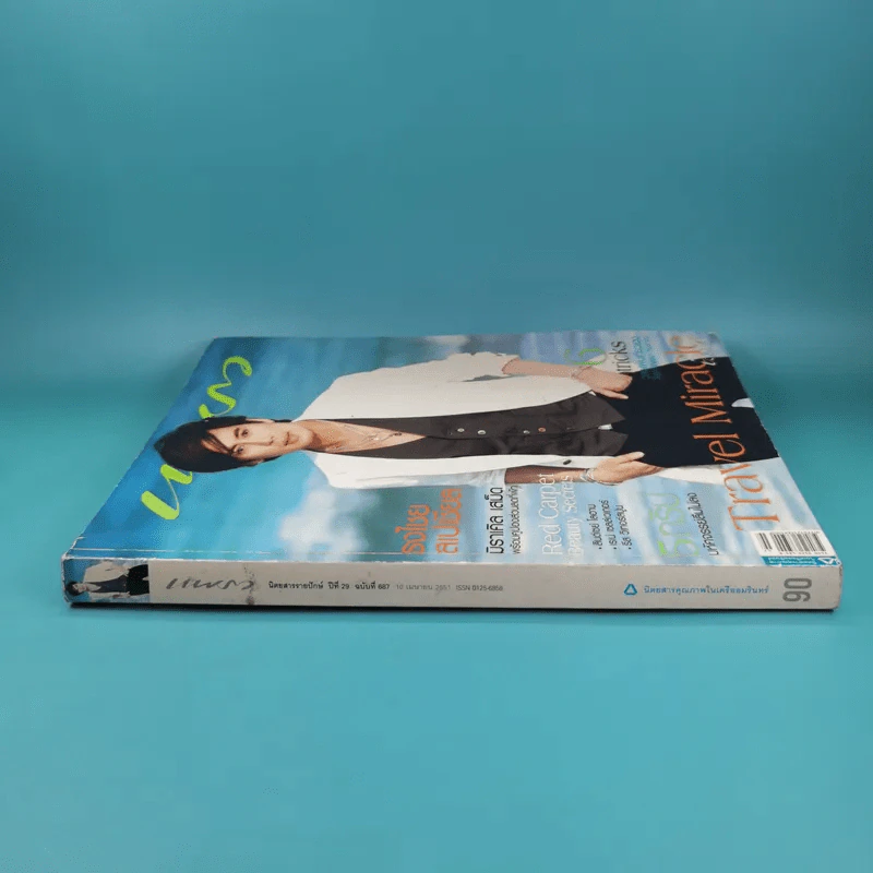 แพรว ปีที่ 29 ฉบับที่ 687 เม.ย.2551 เบิร์ด ธงไชย รูปที่ 3