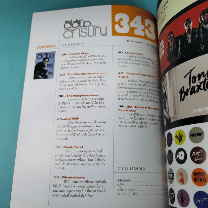 สีสัน ปีที่ 29 ฉบับที่ 7 2561 เบิร์ด ธงไชย รูปที่ 7
