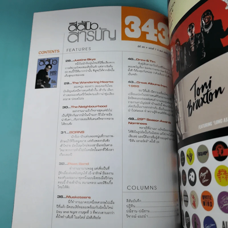 สีสัน ปีที่ 29 ฉบับที่ 7 2561 เบิร์ด ธงไชย รูปที่ 8