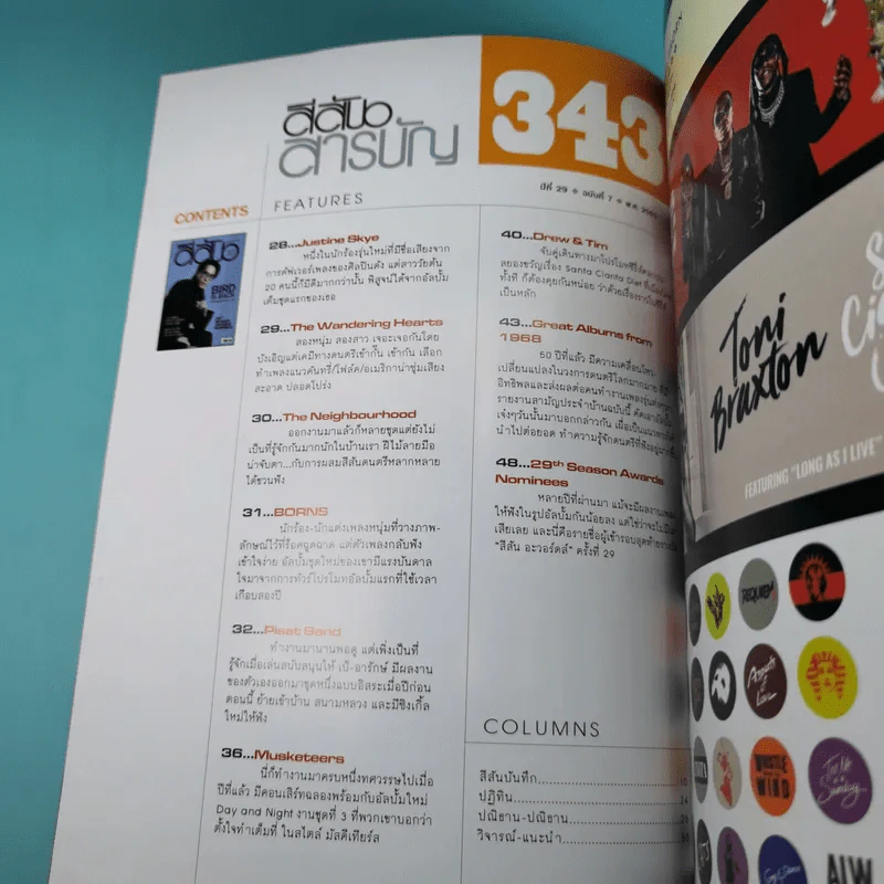 สีสัน ปีที่ 29 ฉบับที่ 7 2561 เบิร์ด ธงไชย รูปที่ 8