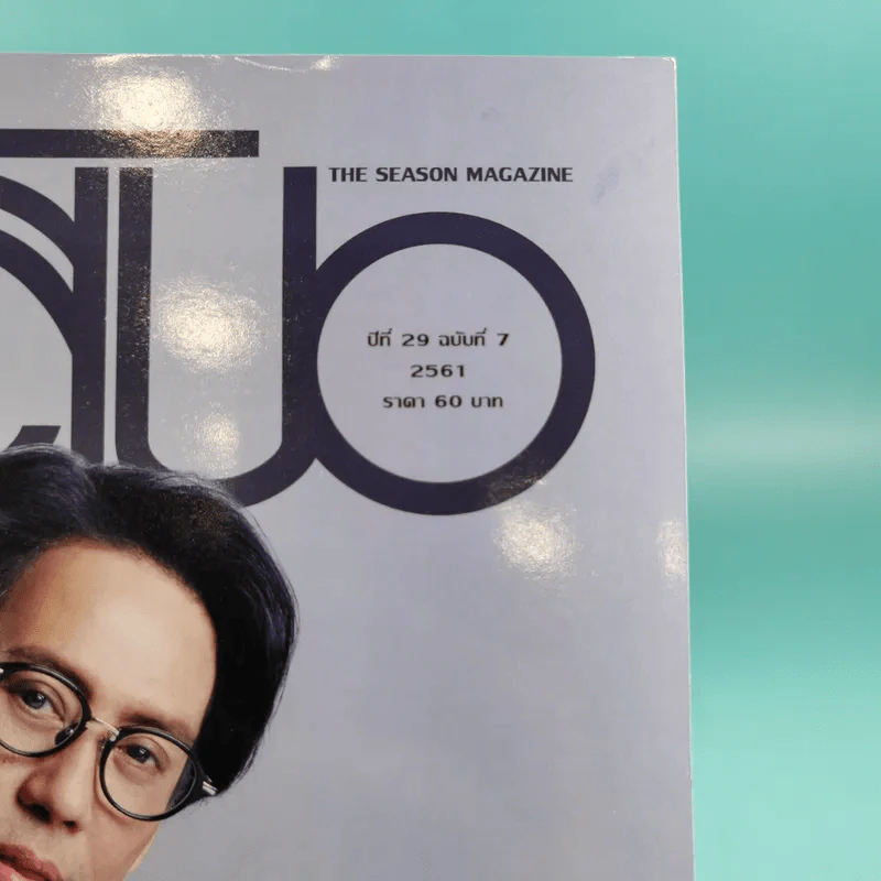 สีสัน ปีที่ 29 ฉบับที่ 7 2561 เบิร์ด ธงไชย รูปที่ 4