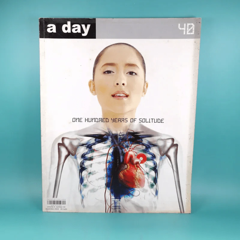 a day ปีที่ 4 ฉบับที่ 40 ธ.ค.2546 ไบรโอนี่ 2103 รูปที่ 1