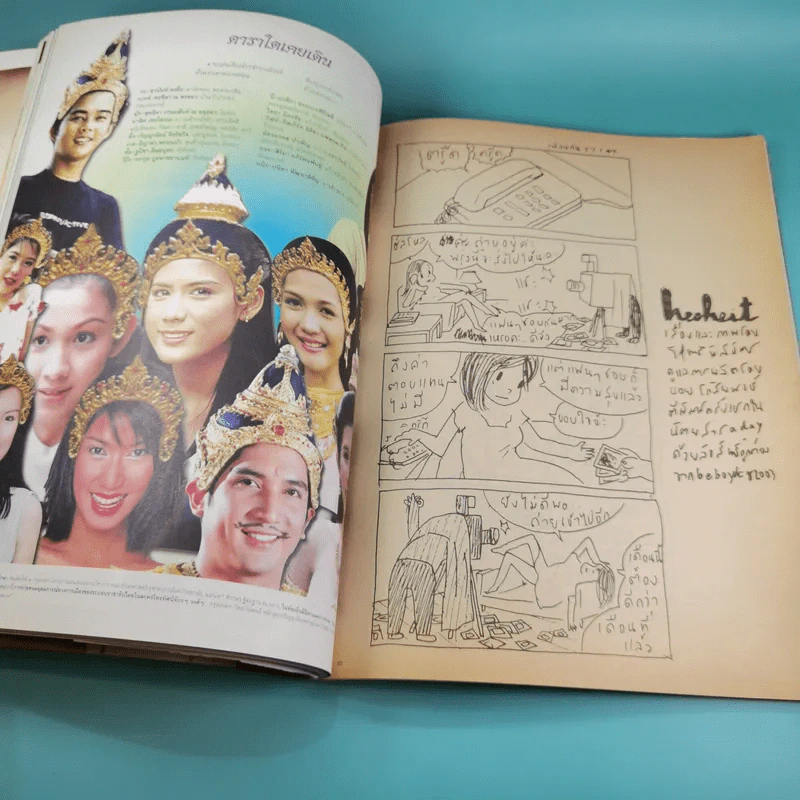 a day ปีที่ 4 ฉบับที่ 42 กาลครั้งหนึ่ง สวรรค์มีเรื่องราว รูปที่ 10